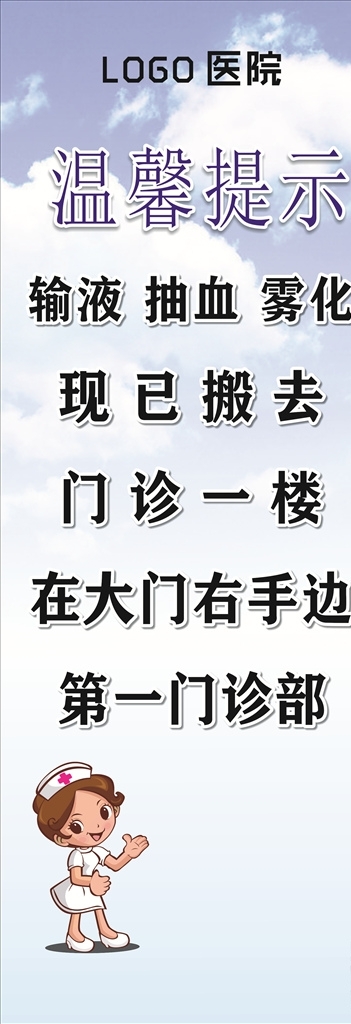 溫馨提示