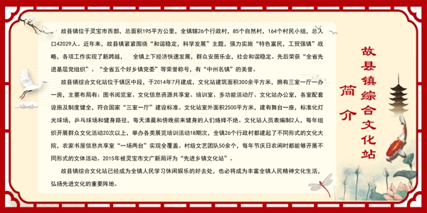 文化站簡介