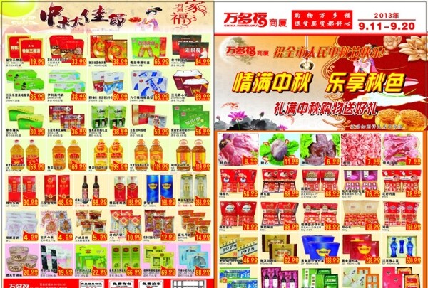 超市圖片