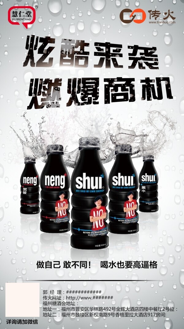 黑水海報