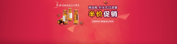 banner促銷