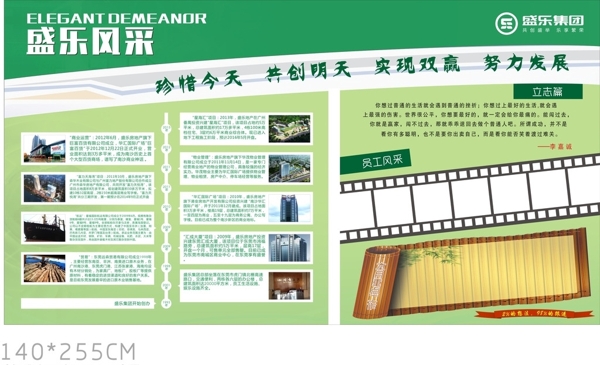 企業(yè)文化墻圖片