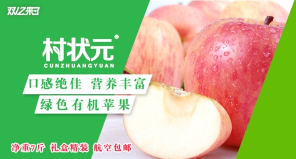 蘋果主圖