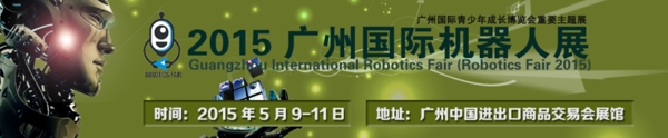 機(jī)器人banner
