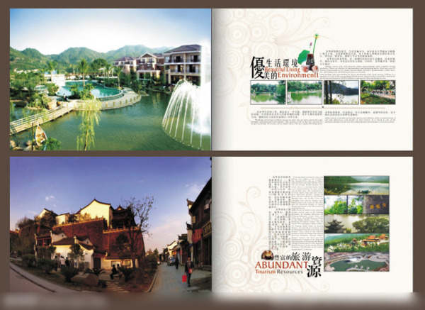 宣傳畫冊(cè)