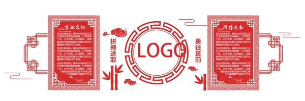 企業(yè)文化墻