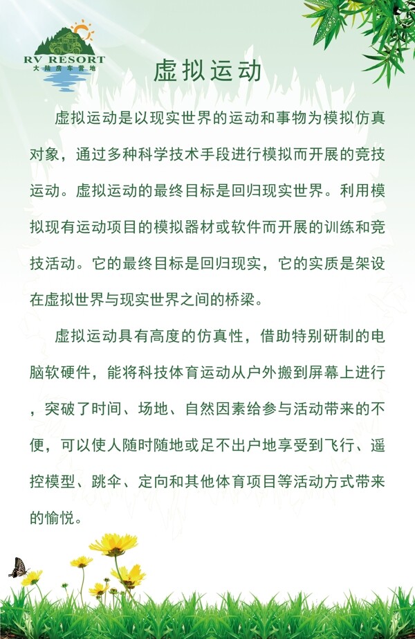 綠色展板圖片