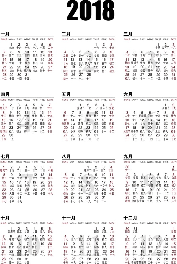 2018年年歷