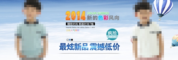 童裝海報