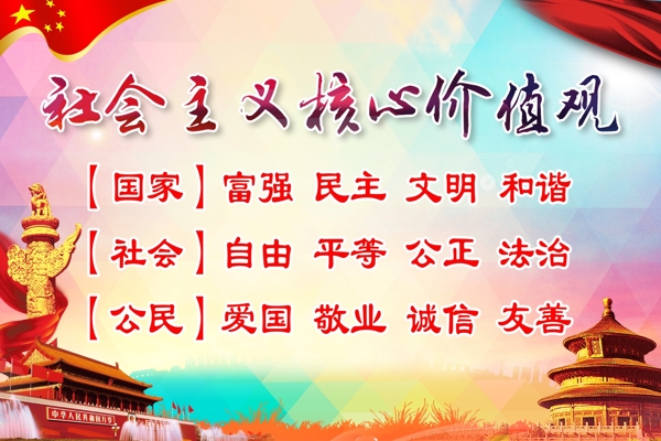 社會主義