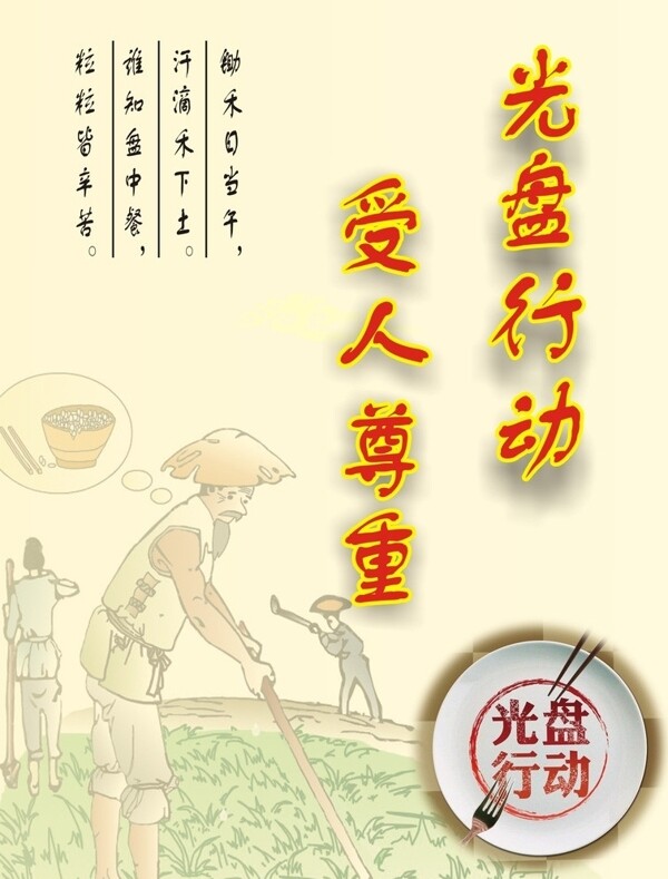 光盤行動圖片