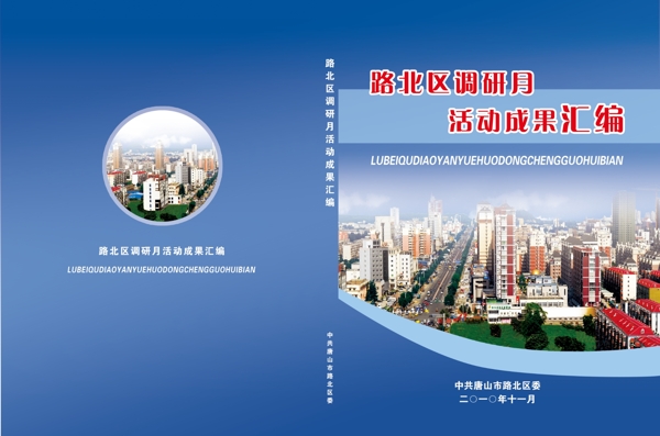 畫冊封面設計圖片