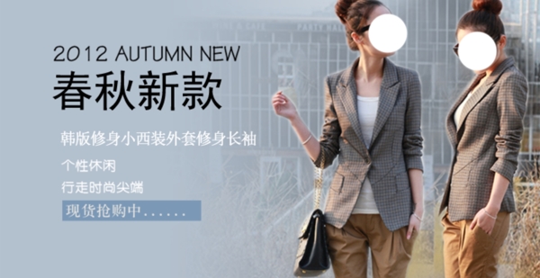 淘寶女裝海報(bào)