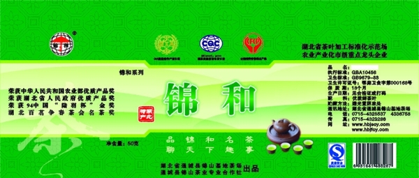 茶葉包裝圖片