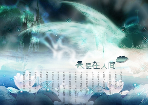 天使婚紗背景psd模板