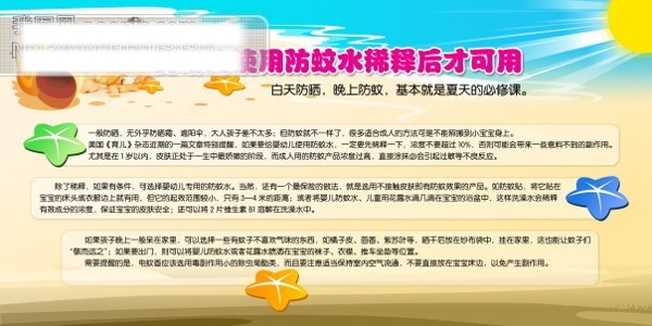計劃生育展板