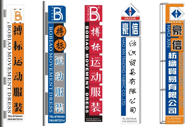 燈箱造型