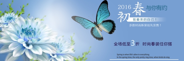 初春的banner廣告