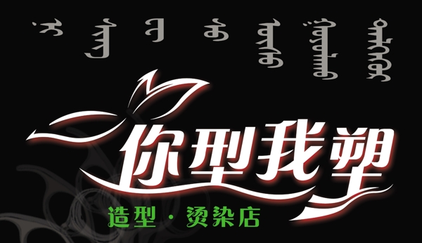美發(fā)店牌匾圖片