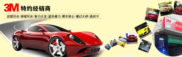 汽車廣告