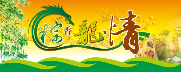 端午節(jié)圖片