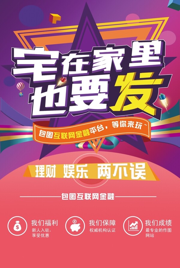 互聯(lián)網(wǎng)金融