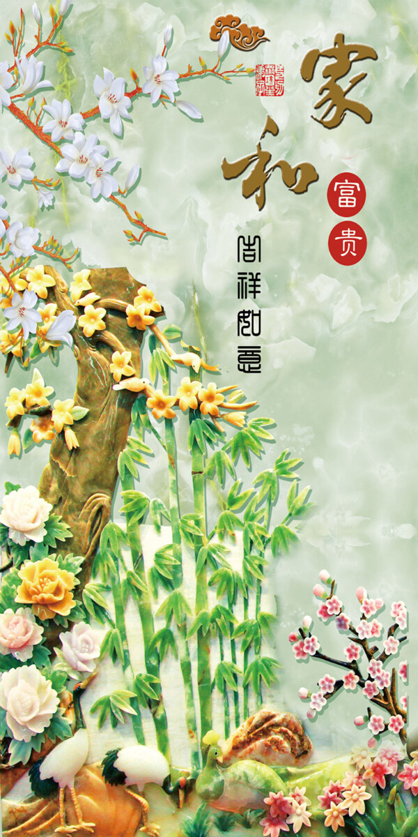 家和富貴玄關