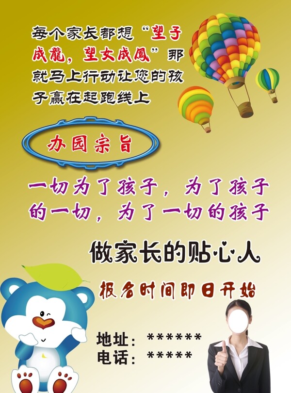 招生海報(bào)圖片