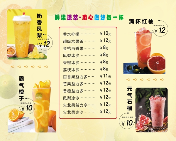 價目表