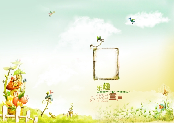 兒童模板圖片