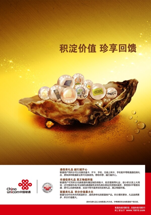 珍藏回饋