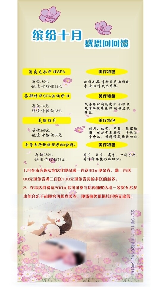 美容院易拉寶圖片