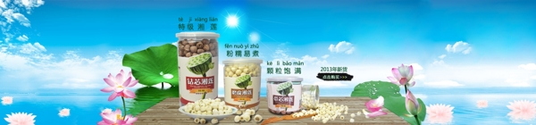 淘寶大圖全屏首頁輪播