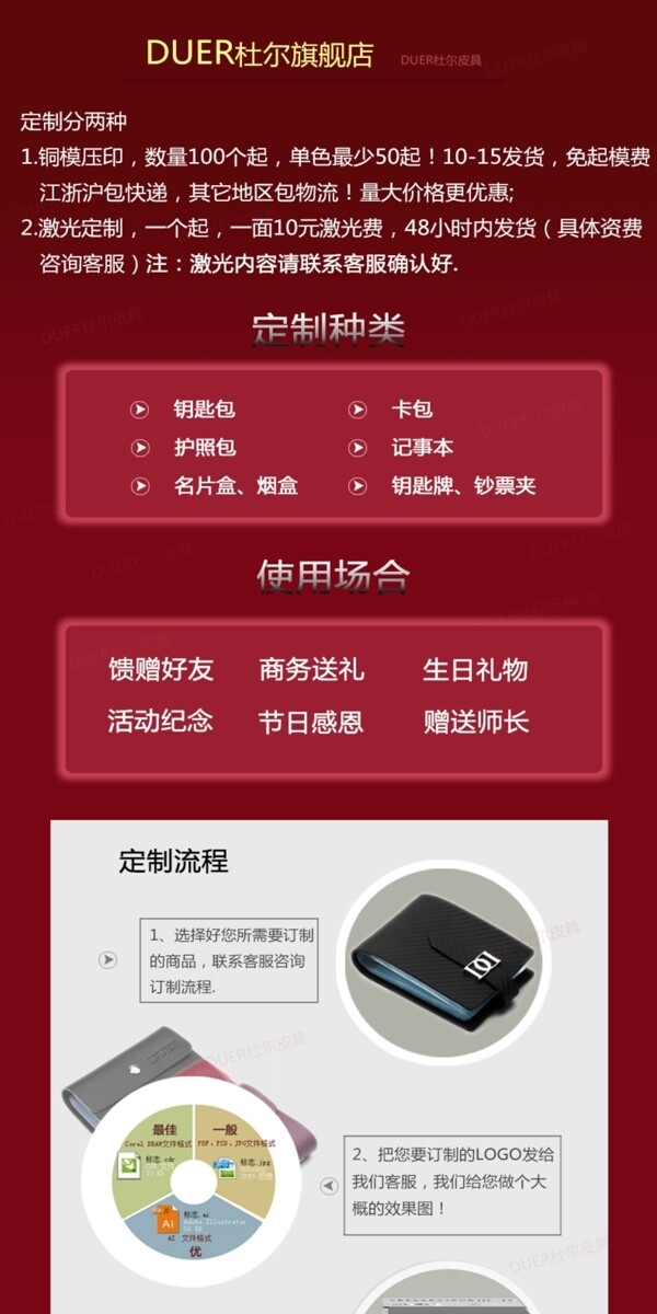 淘寶LOGO定制首頁(yè)