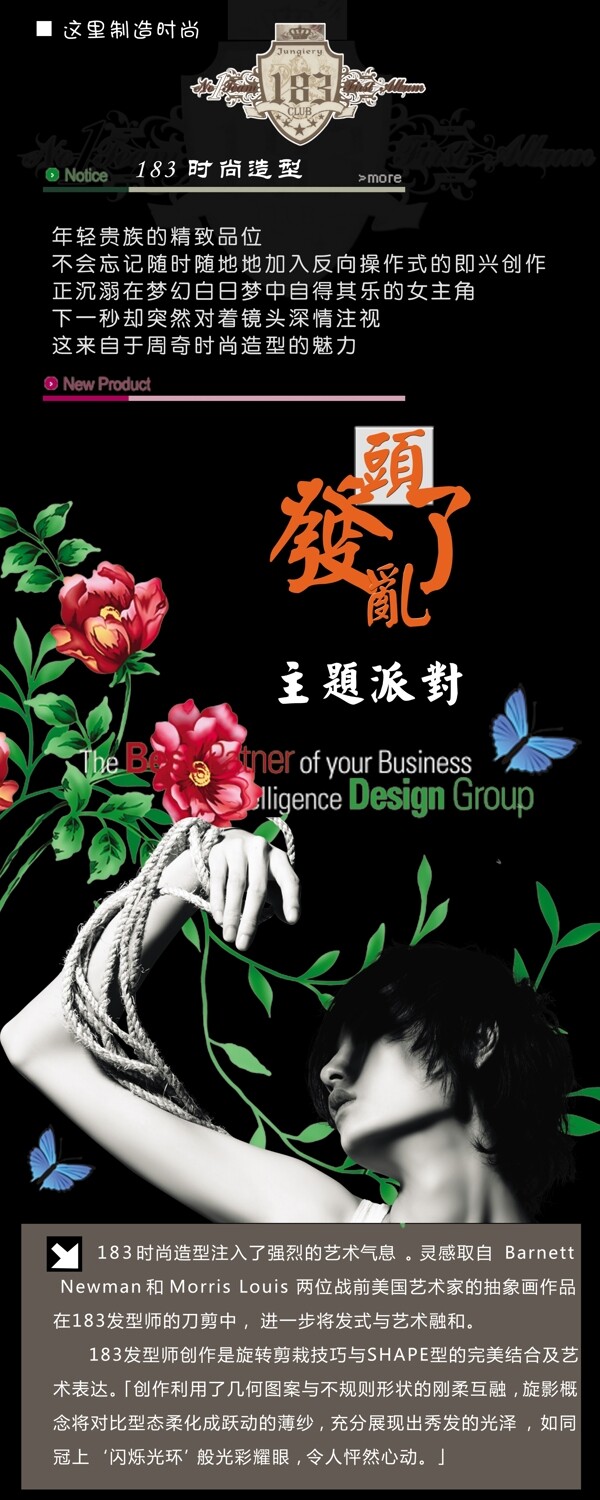 理發(fā)店廣告圖片