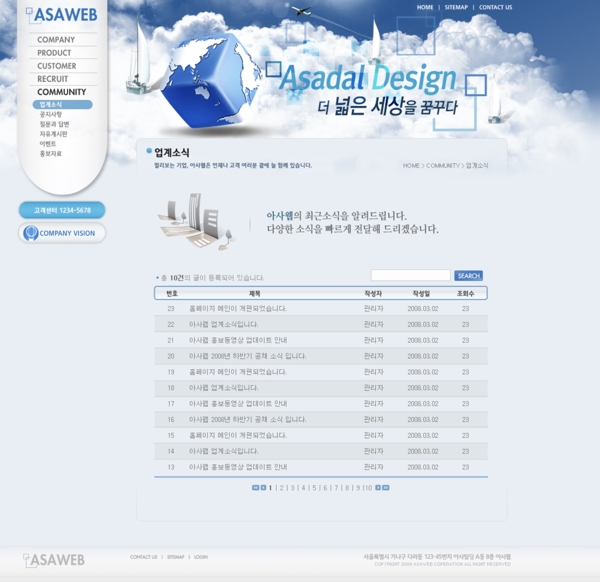 藍色系列韓國網站模板個人網站模板企業(yè)網站模板psd網頁模板psd網站源文件網頁素材下載