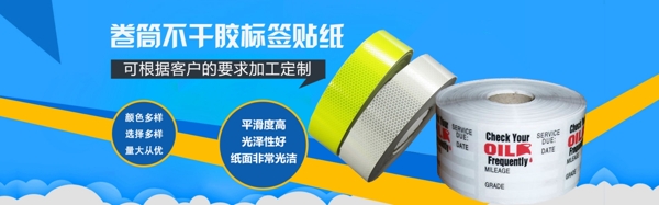 淘寶廣告圖不干膠
