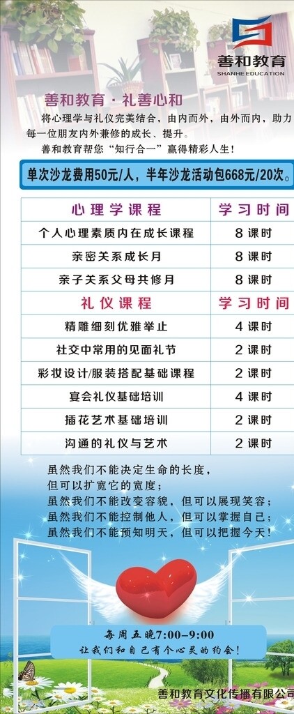 心理学教育