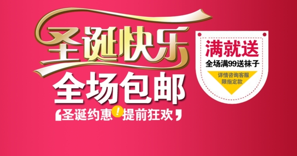 包郵秒殺優(yōu)惠促銷特價淘寶高清字體psd