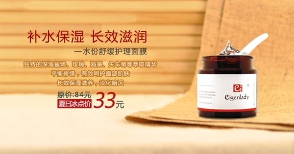 淘寶化妝品海報
