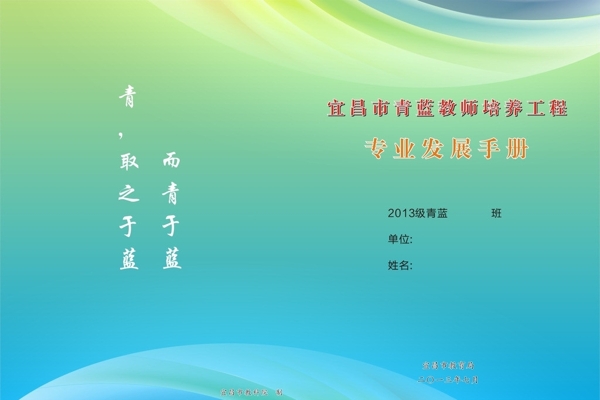 成長手冊封面圖片