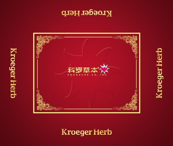 科羅草本新禮盒展開圖圖片