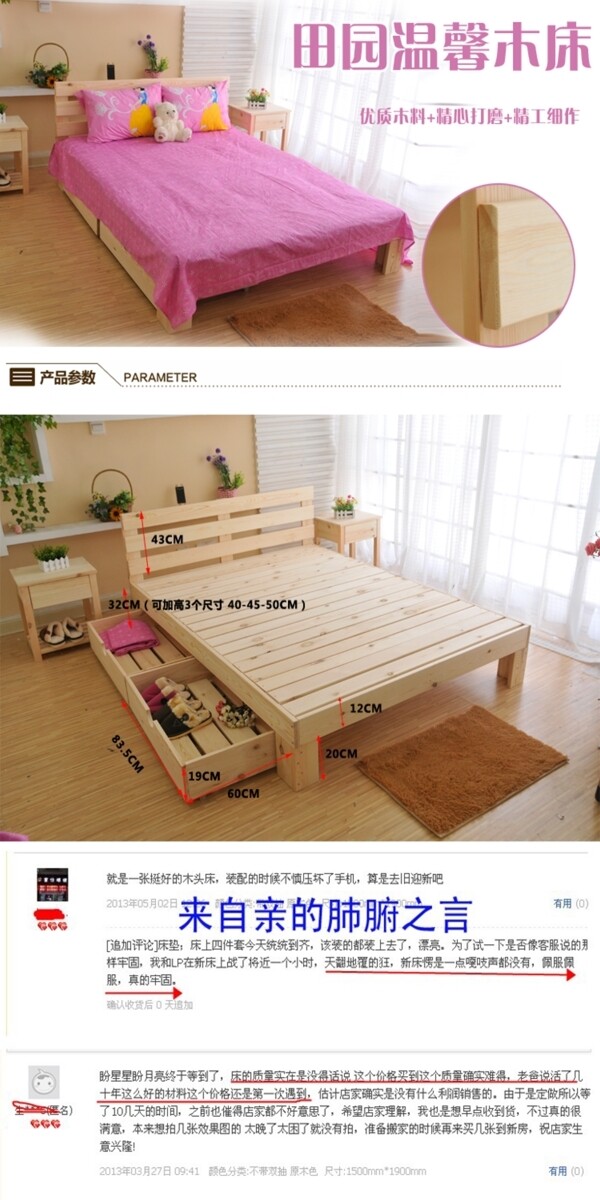 木床詳情頁