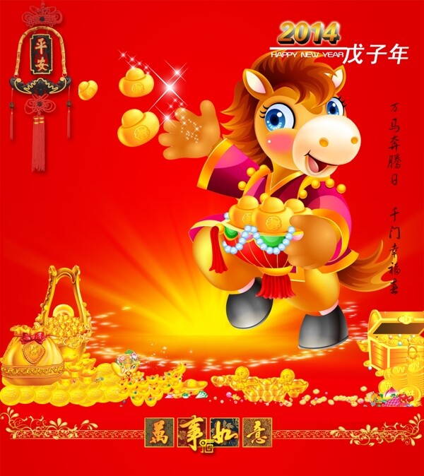 馬年海報素材下載