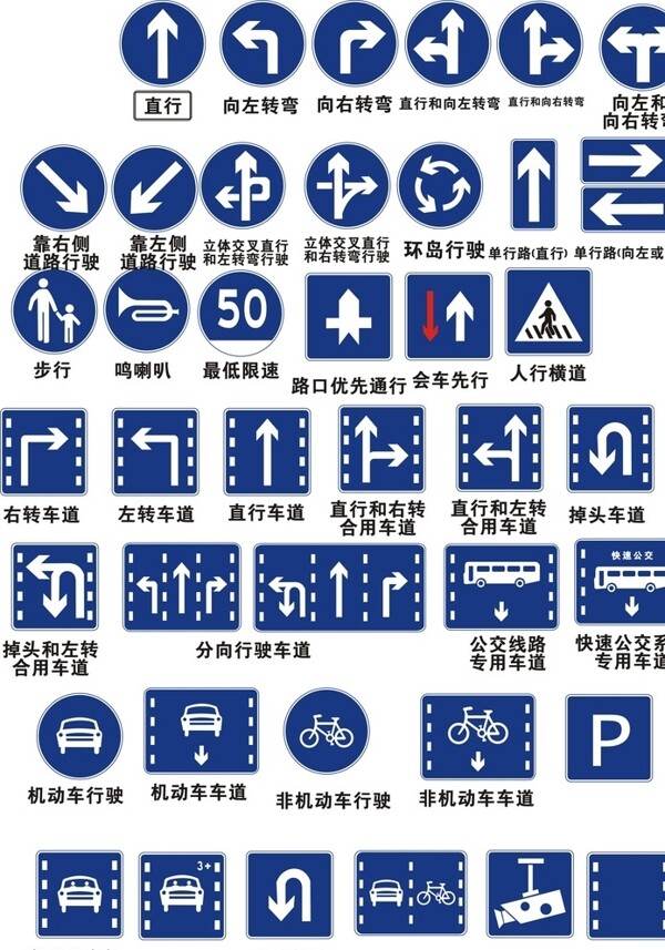 指示标志交通指示牌