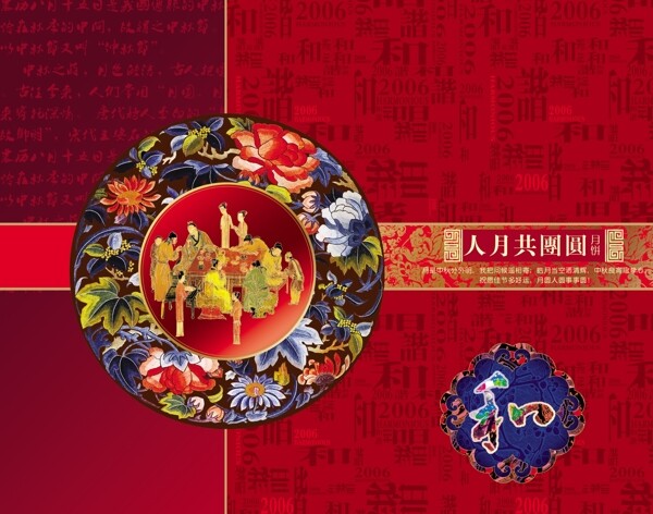 月餅盒包裝圖片