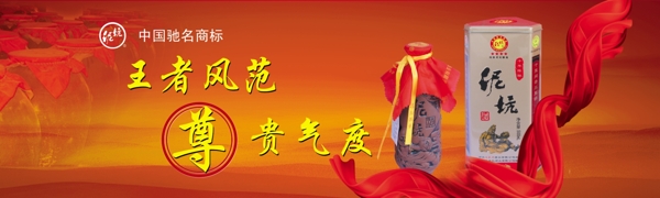 酒背景展板圖片