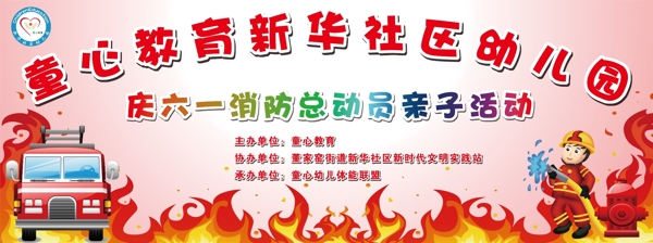 61匯演六一兒童節(jié)