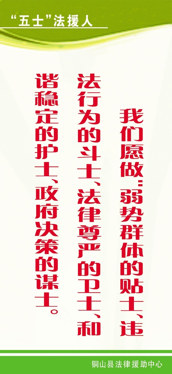 精美廉政展板圖片
