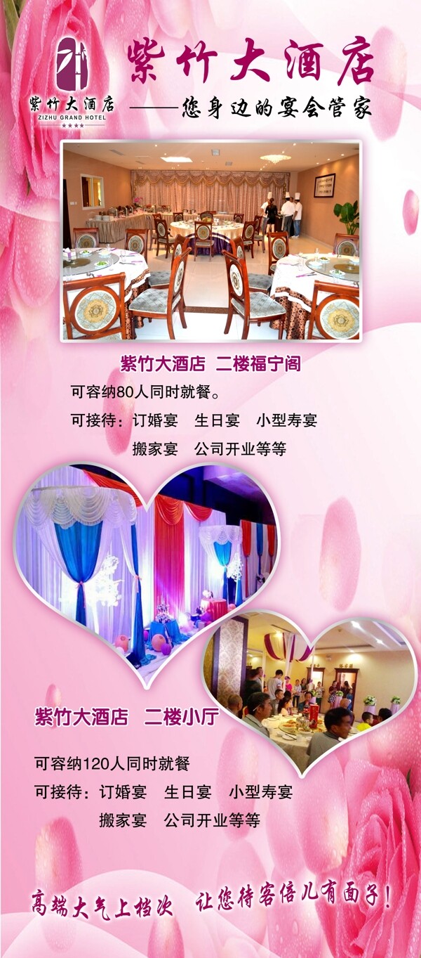 展架圖片
